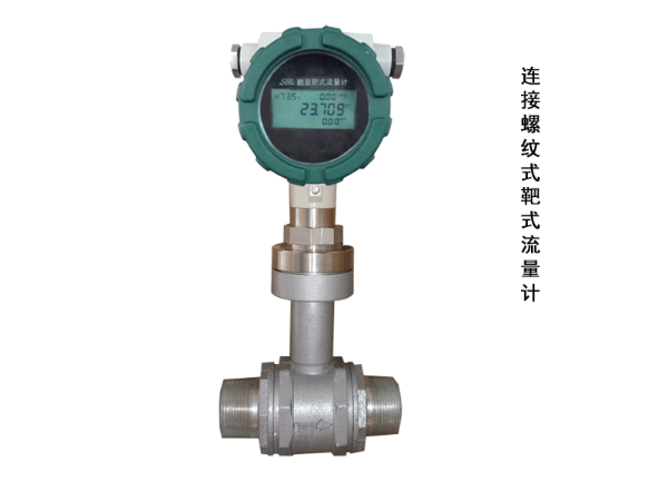 夾裝式-STBL靶式智能流量計 夾裝式-STBL靶式智能流量計