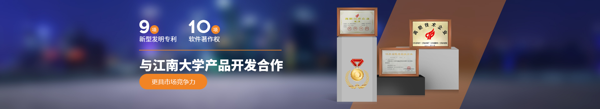 三泰測控與江南大學產(chǎn)品開發(fā)合作