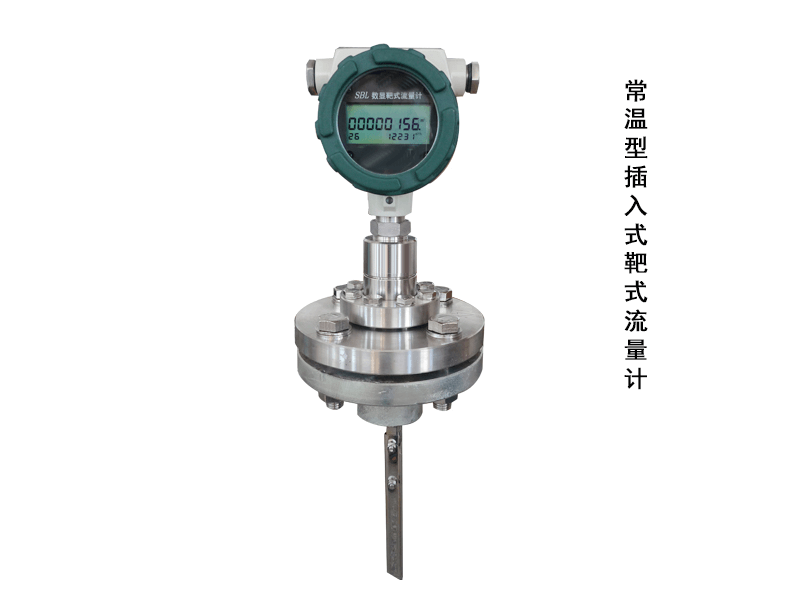 插入式-STBL靶式智能流量計