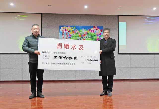 三泰測控捐贈現場